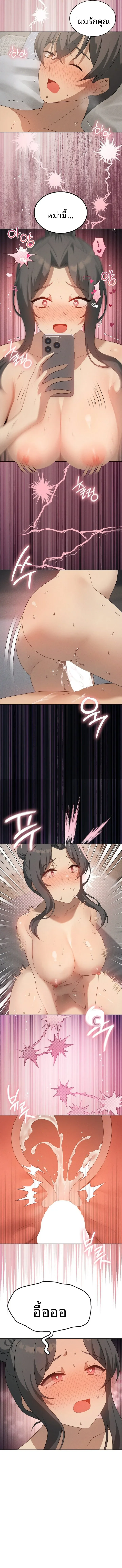 Pleasure up! - หน้า 3