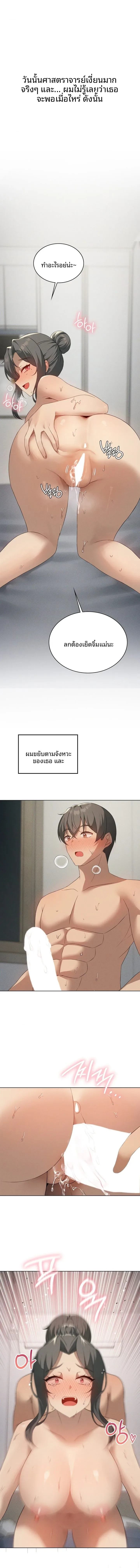 Pleasure up! - หน้า 5