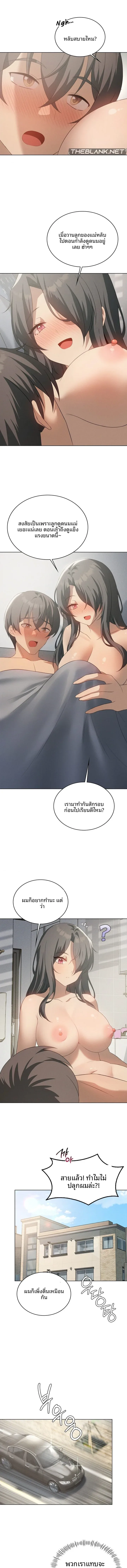Pleasure up! - หน้า 8