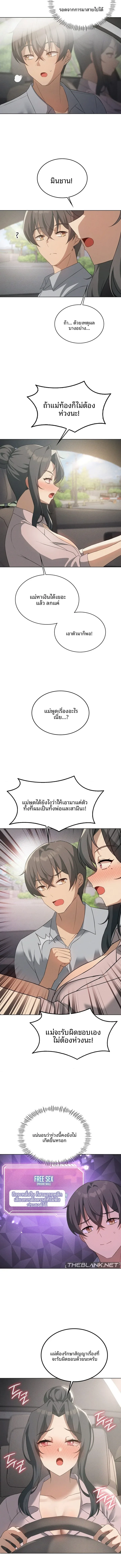 Pleasure up! - หน้า 9
