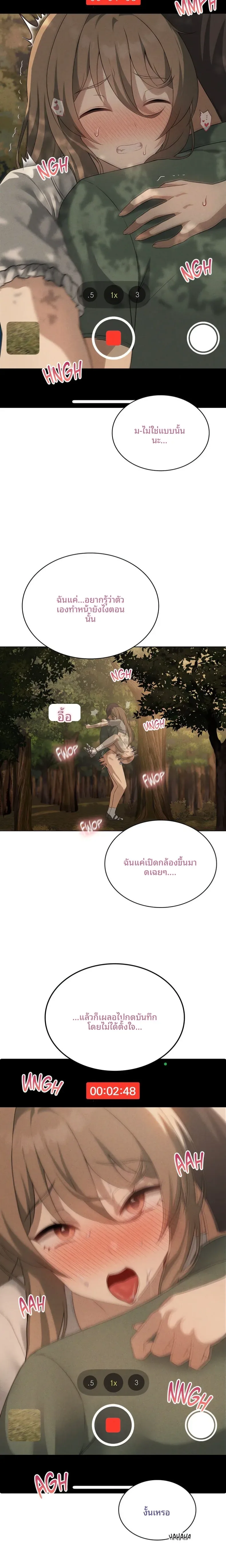 Pleasure up! - หน้า 19