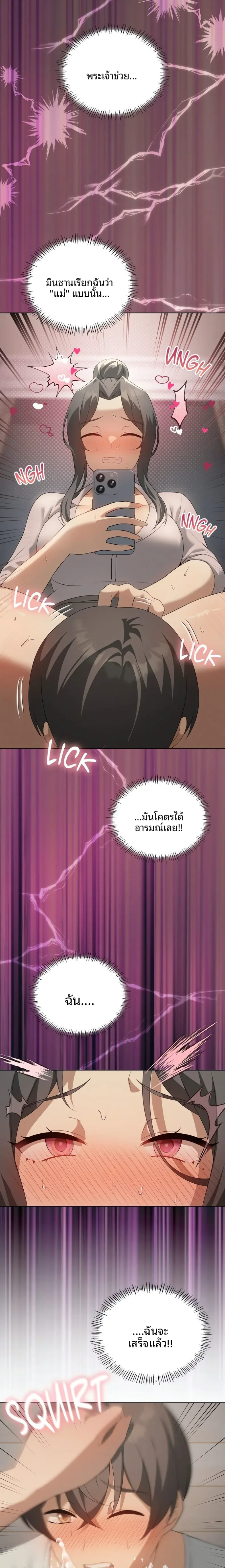 Pleasure up! - หน้า 6