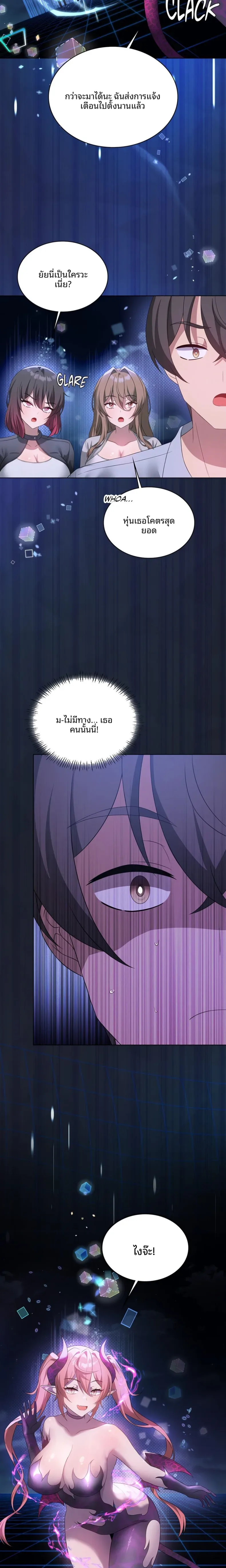 Pleasure up! - หน้า 4