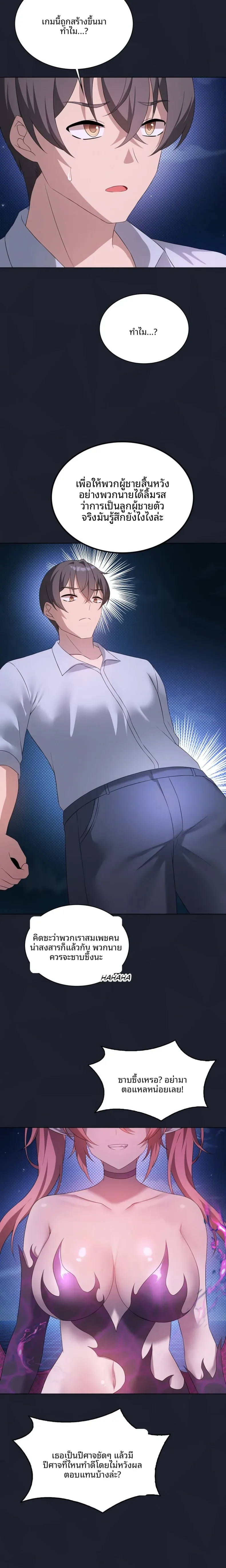 Pleasure up! - หน้า 7