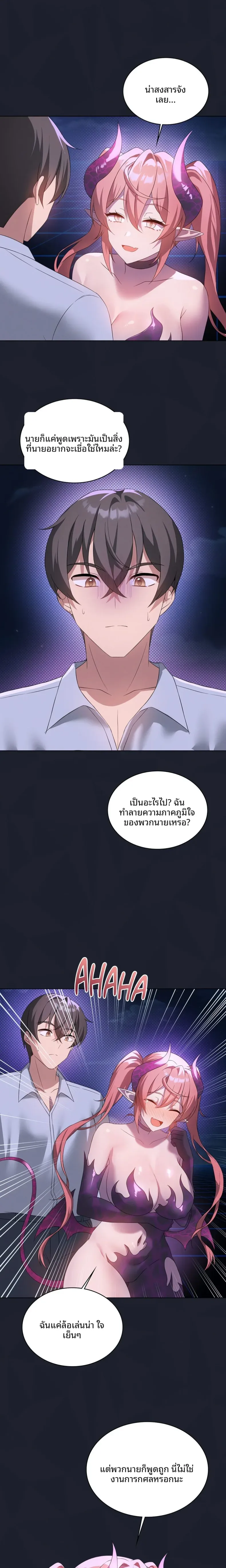 Pleasure up! - หน้า 8