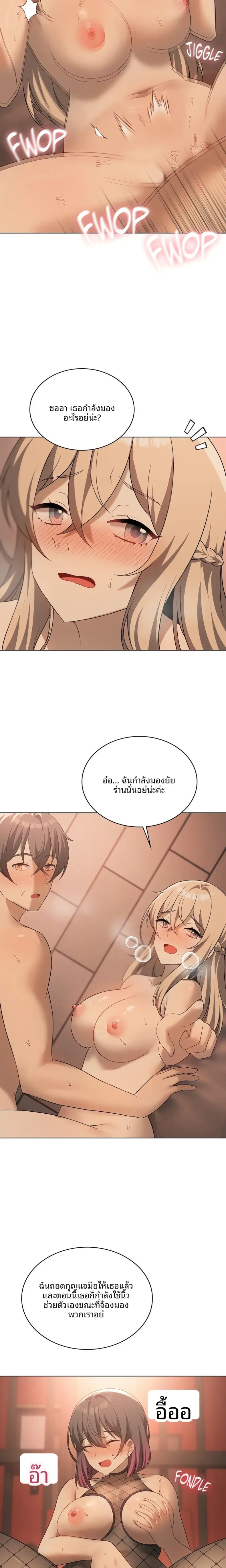 Pleasure up! - หน้า 9