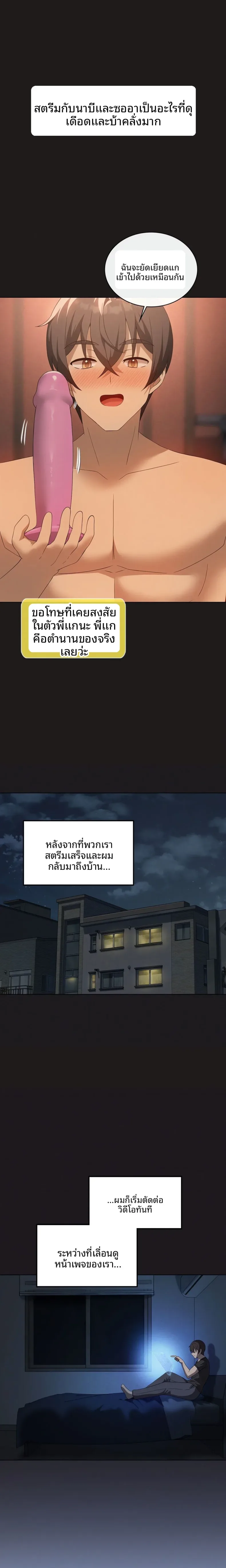 Pleasure up! - หน้า 1