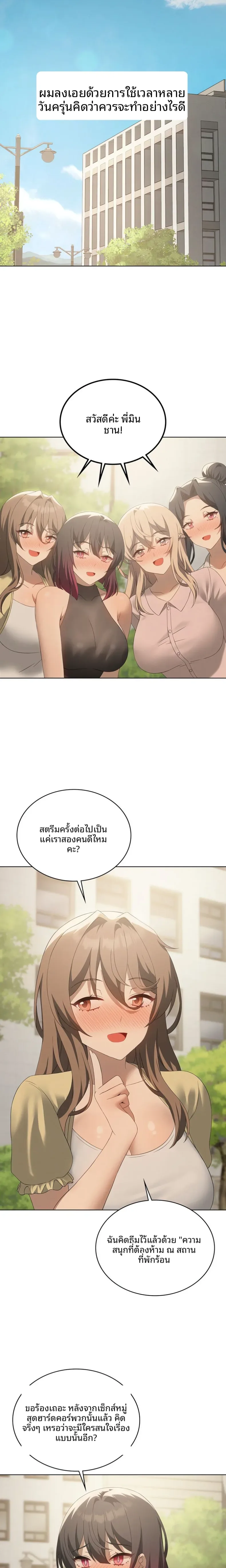 Pleasure up! - หน้า 10