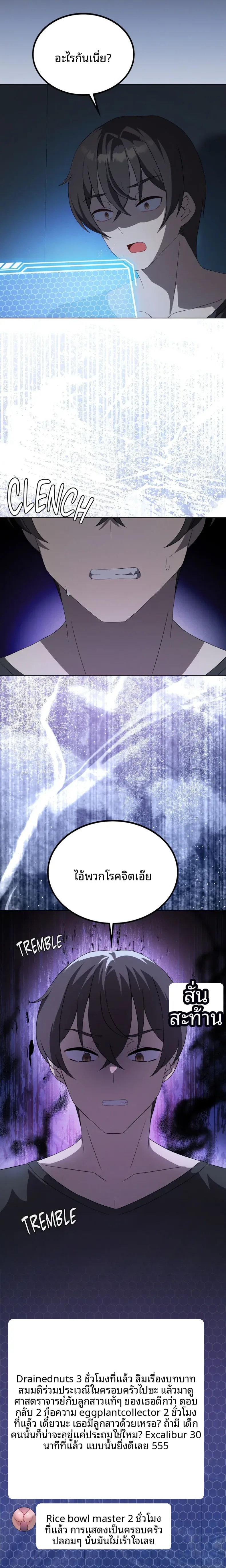 Pleasure up! - หน้า 2