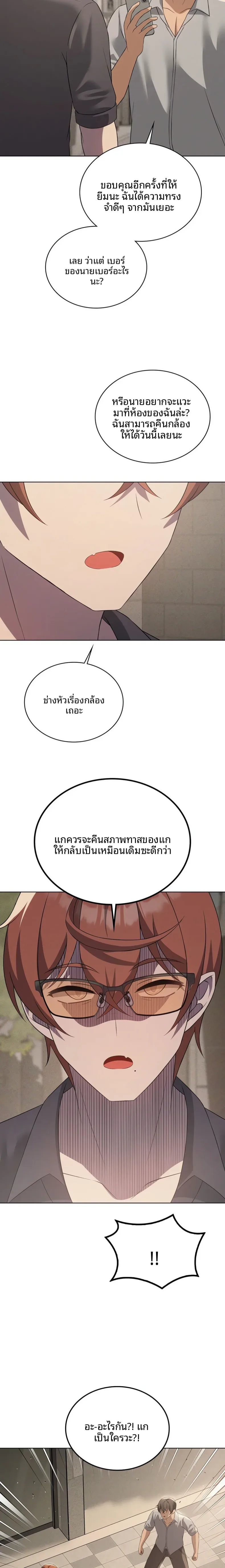 Pleasure up! - หน้า 22