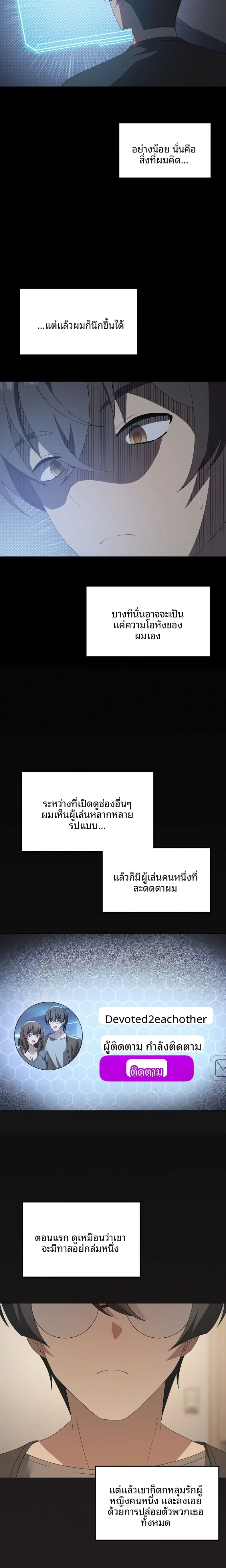 Pleasure up! - หน้า 4
