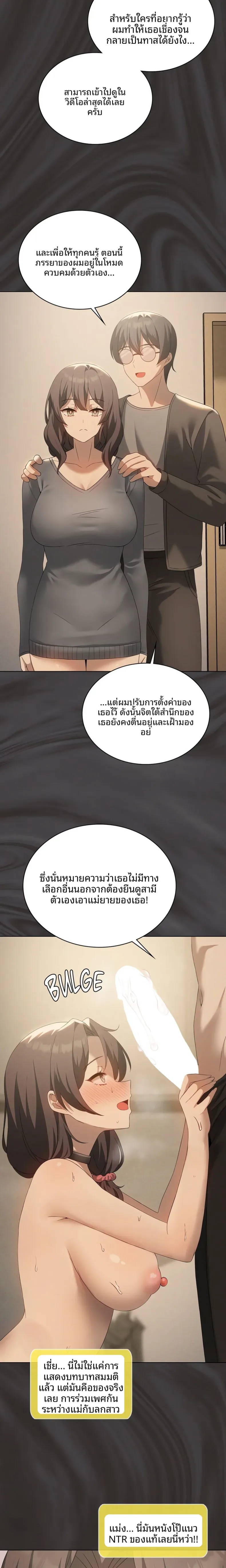 Pleasure up! - หน้า 6