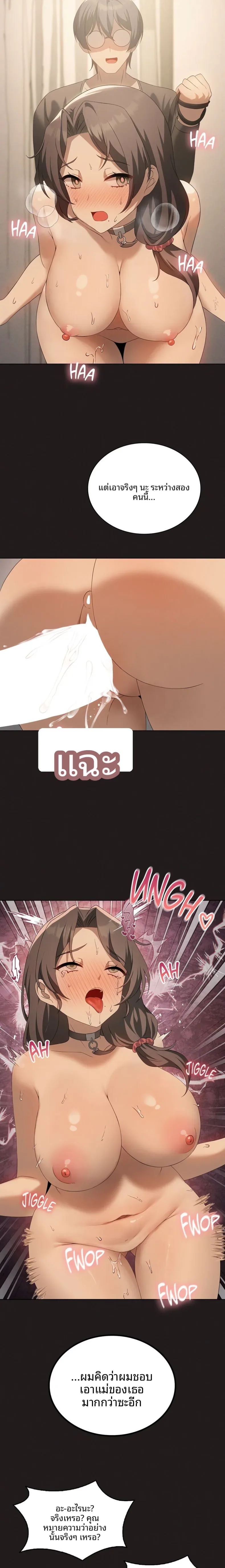 Pleasure up! - หน้า 8