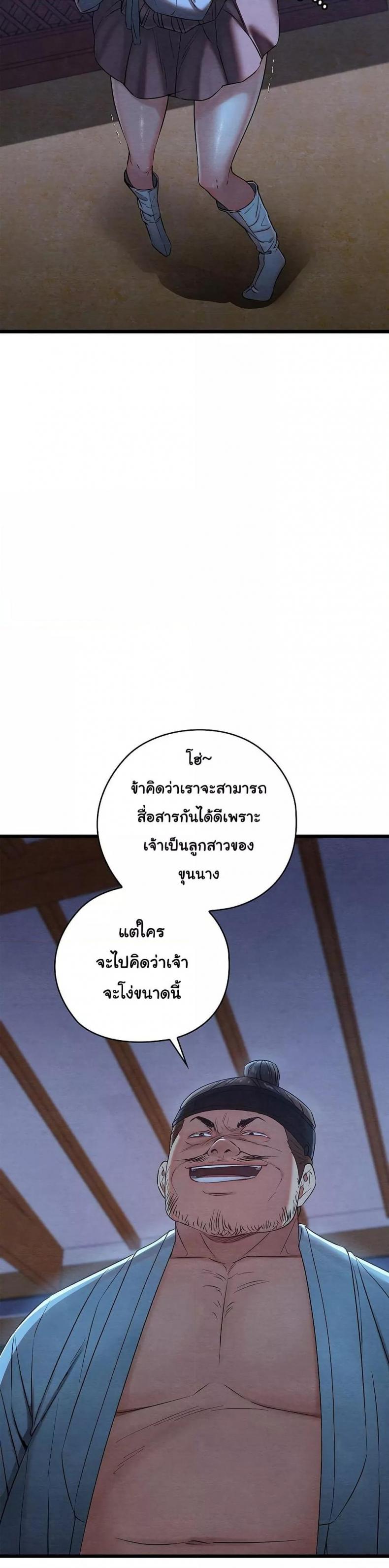 Principles and Practices of Lovemaking - หน้า 13