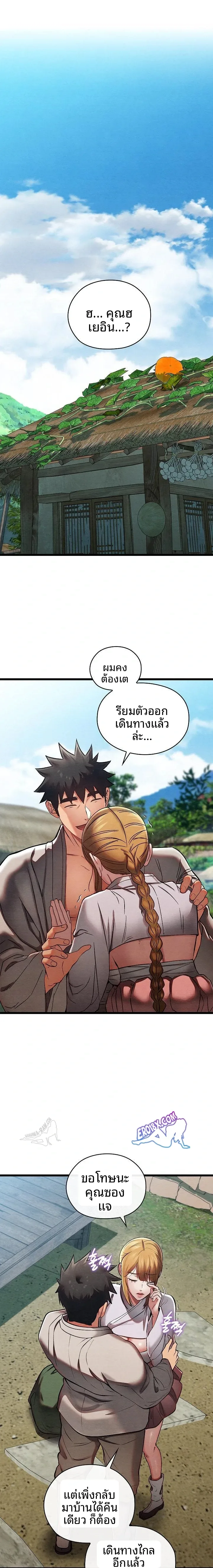 Principles and Practices of Lovemaking - หน้า 1