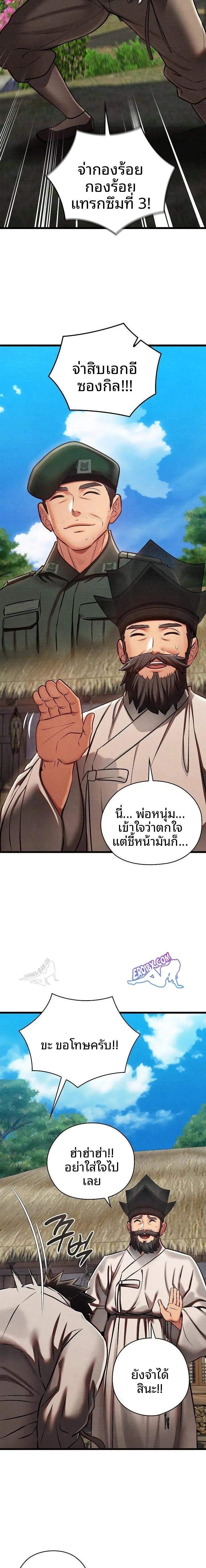 Principles and Practices of Lovemaking - หน้า 8