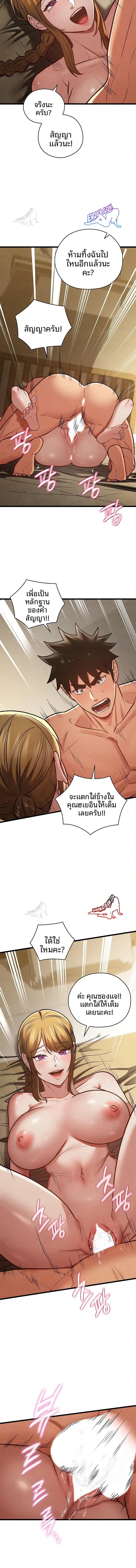 Principles and Practices of Lovemaking - หน้า 18