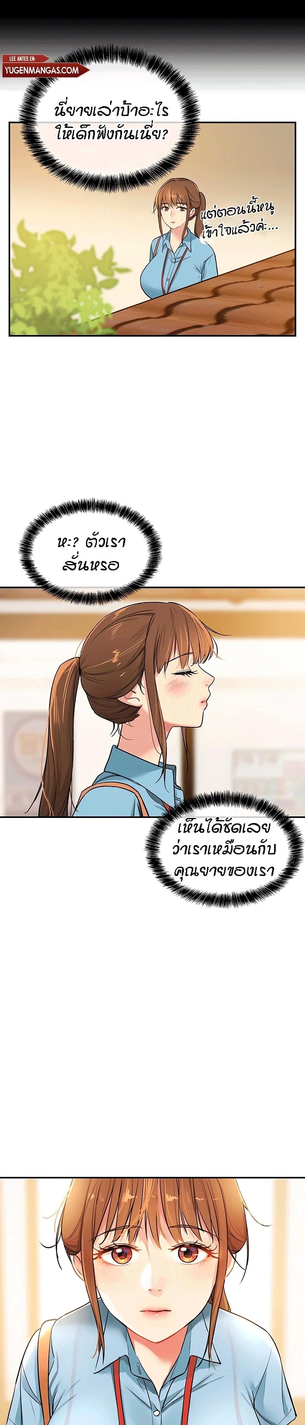 The Shop of Pleasure - หน้า 3