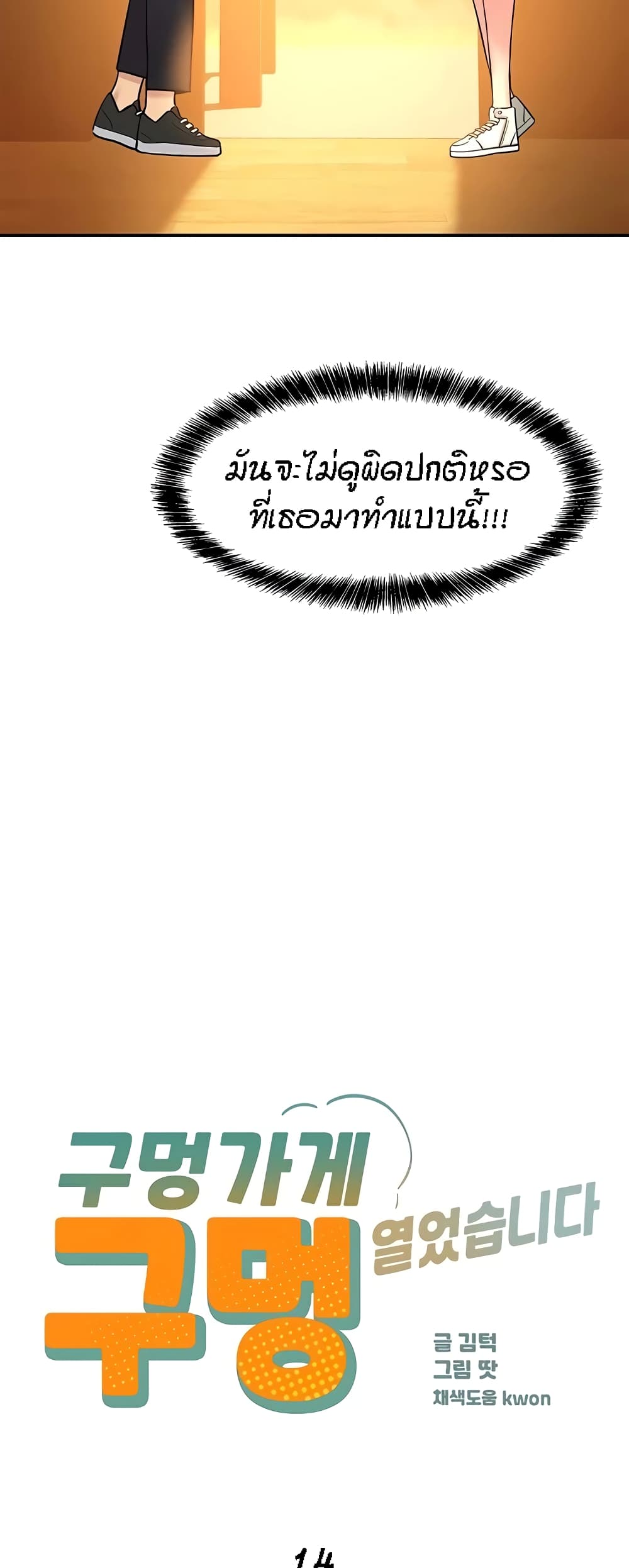 The Shop of Pleasure - หน้า 3