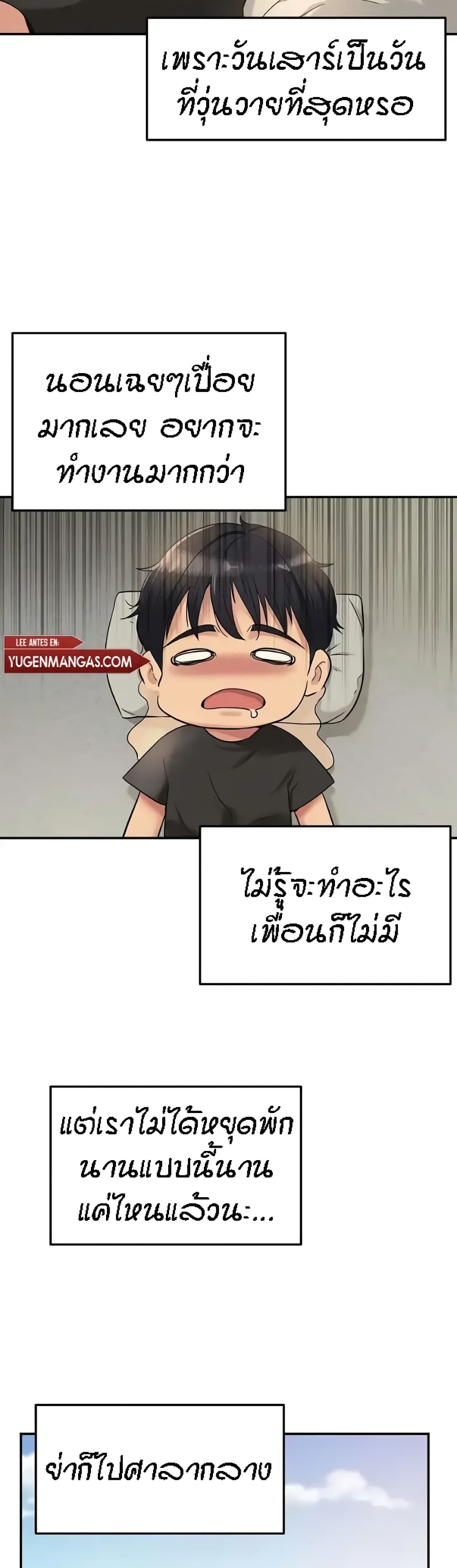 The Shop of Pleasure - หน้า 3