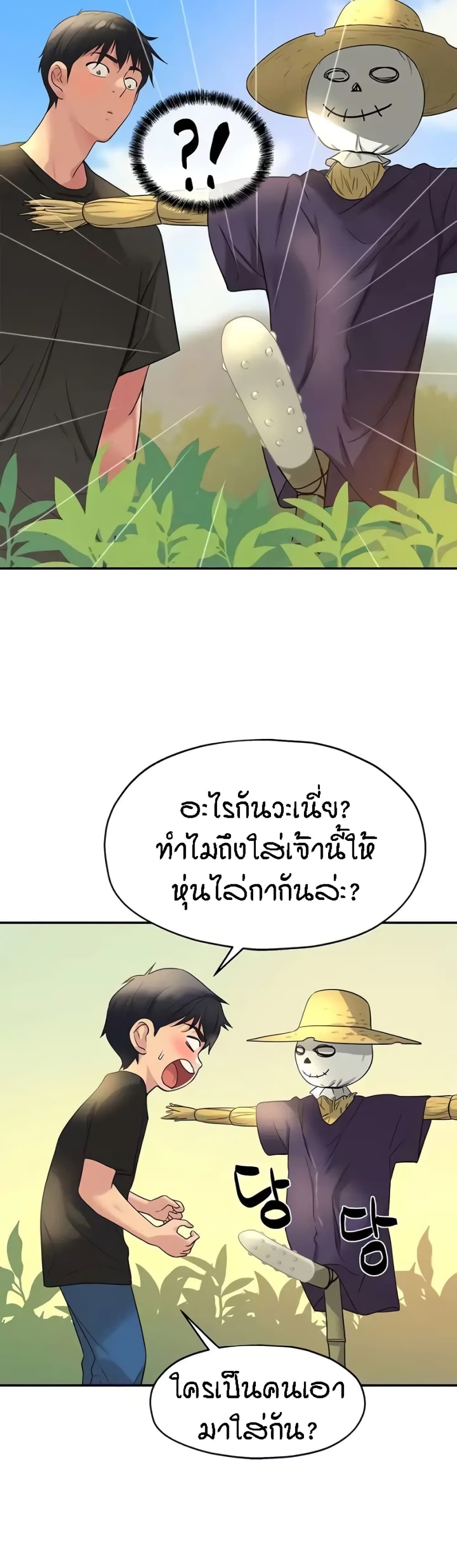 The Shop of Pleasure - หน้า 7