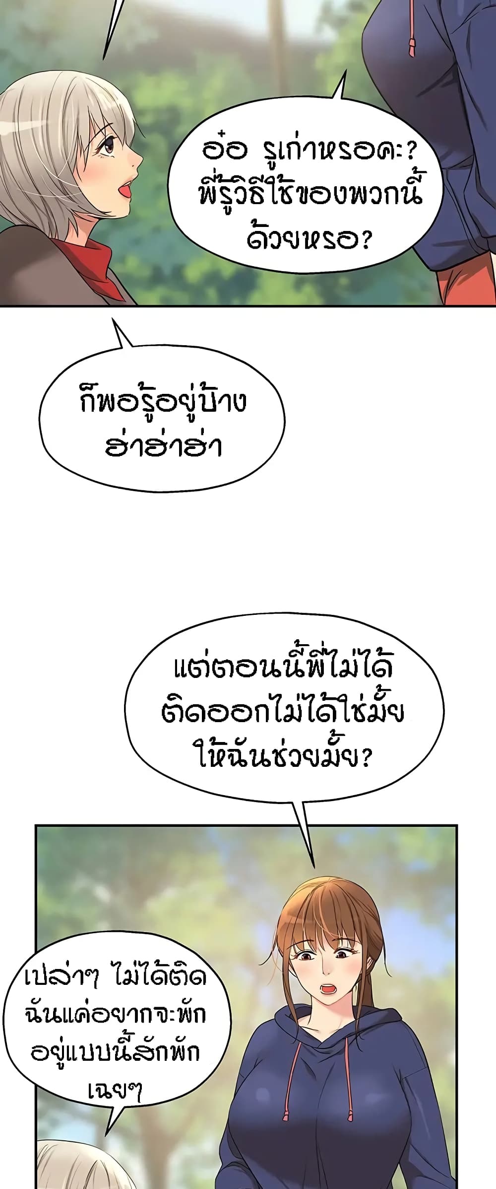The Shop of Pleasure - หน้า 39