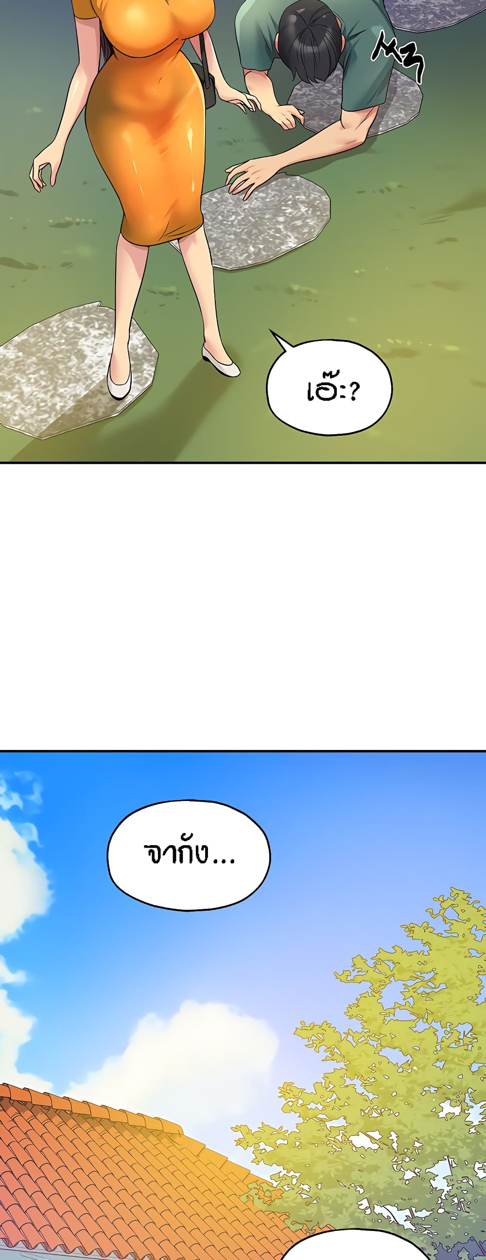 The Shop of Pleasure - หน้า 39