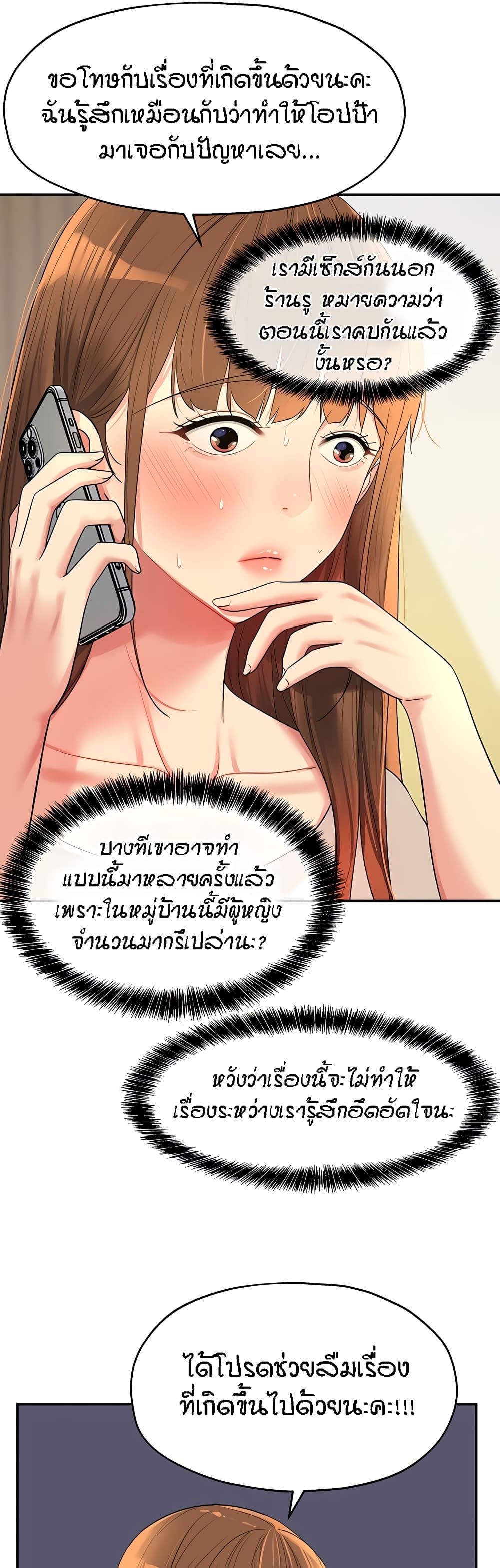 The Shop of Pleasure - หน้า 17
