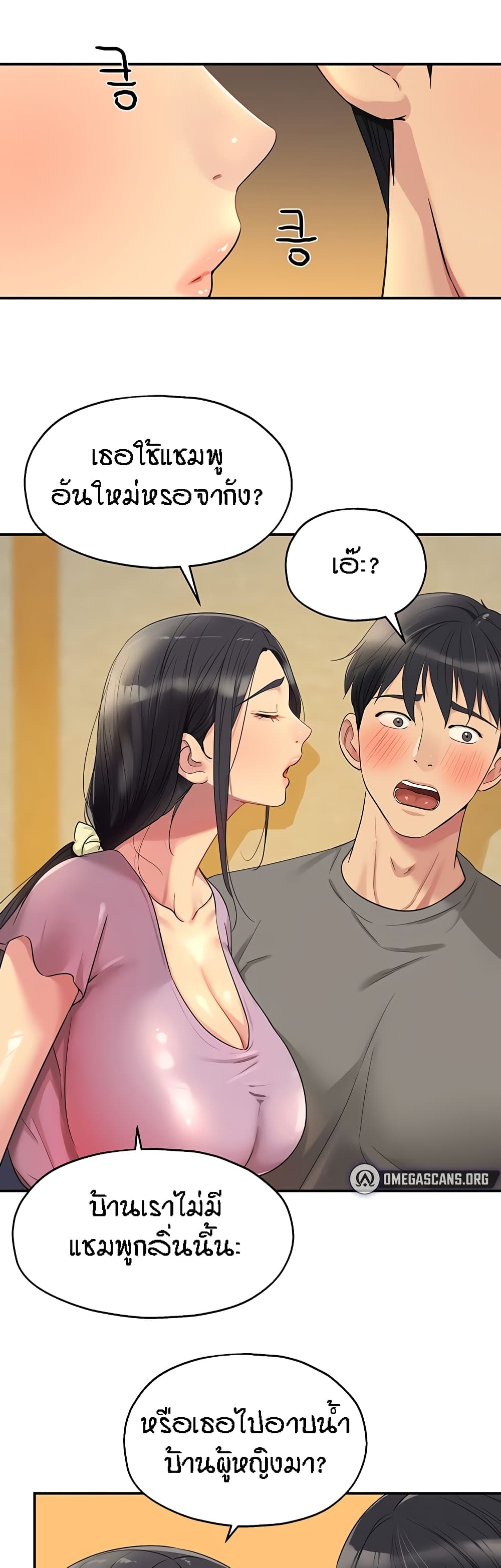 The Shop of Pleasure - หน้า 25