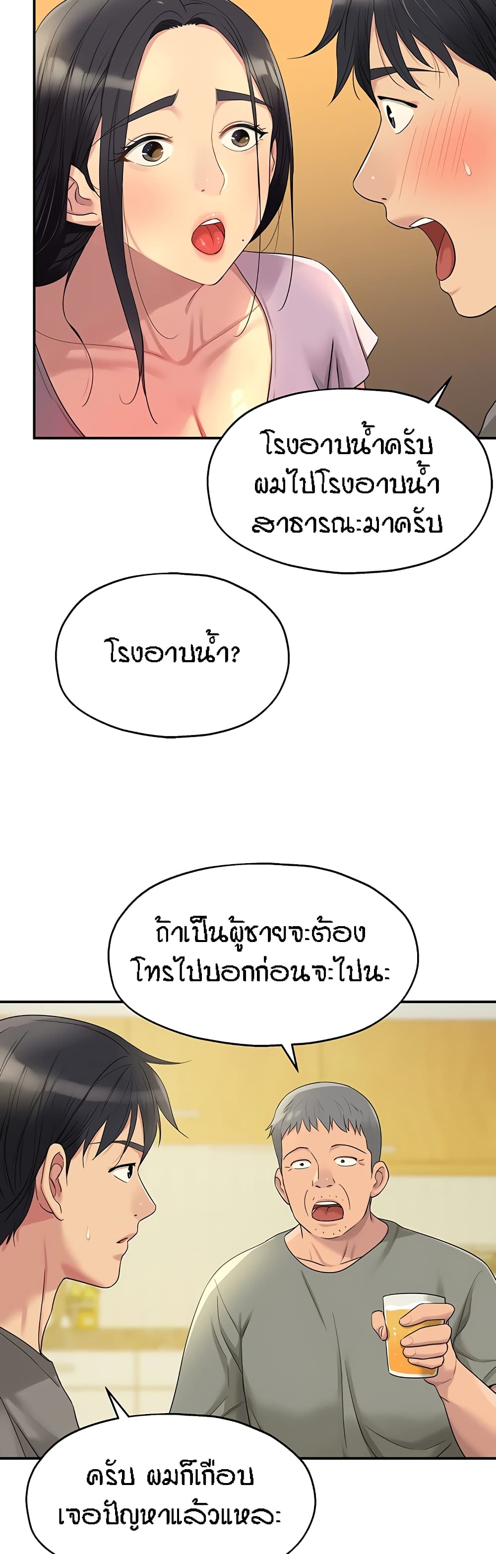 The Shop of Pleasure - หน้า 26