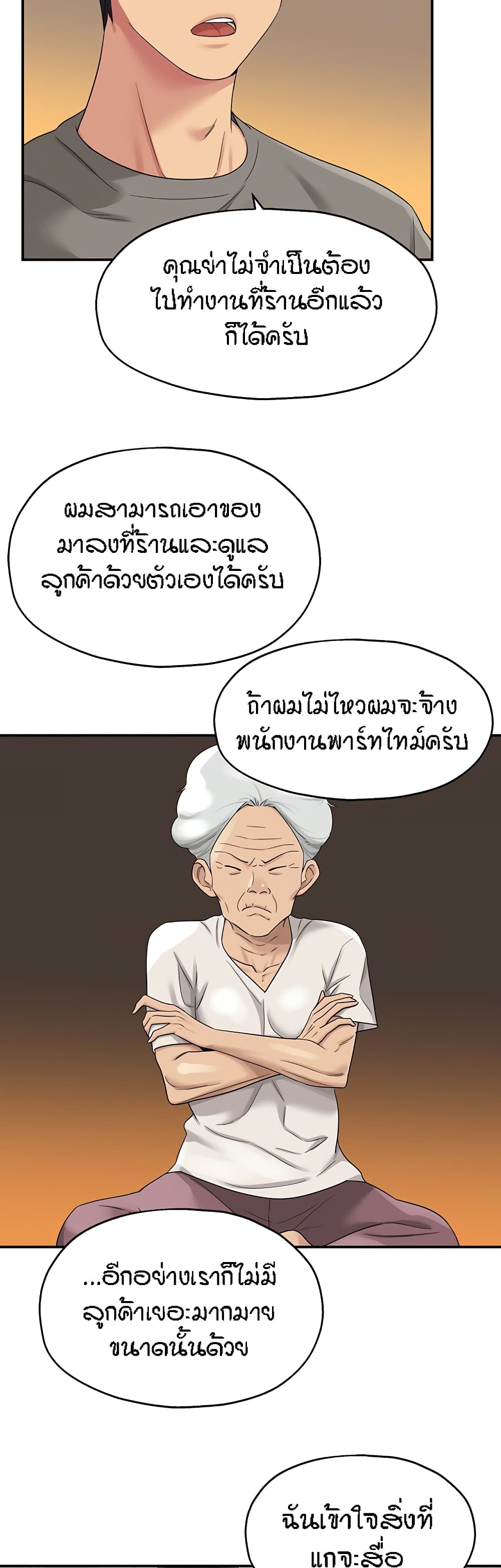 The Shop of Pleasure - หน้า 30