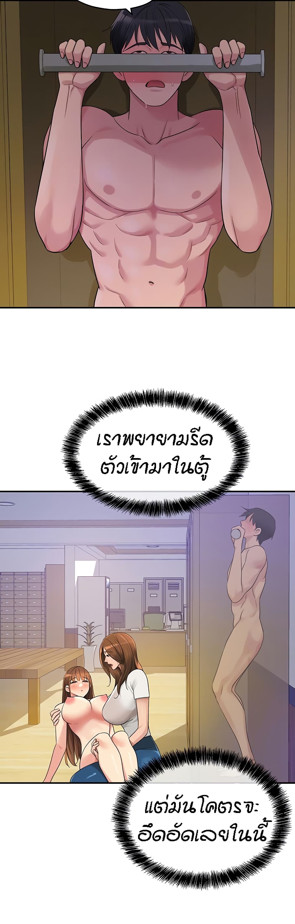 The Shop of Pleasure - หน้า 8