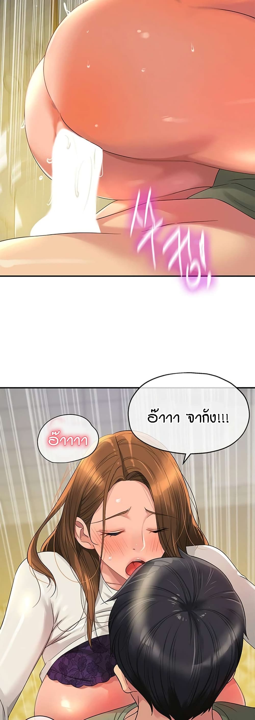 The Shop of Pleasure - หน้า 44
