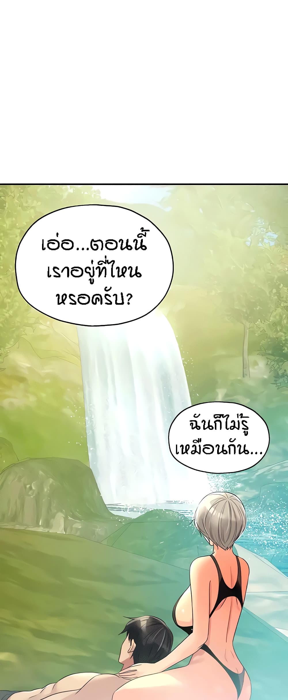 The Shop of Pleasure - หน้า 2