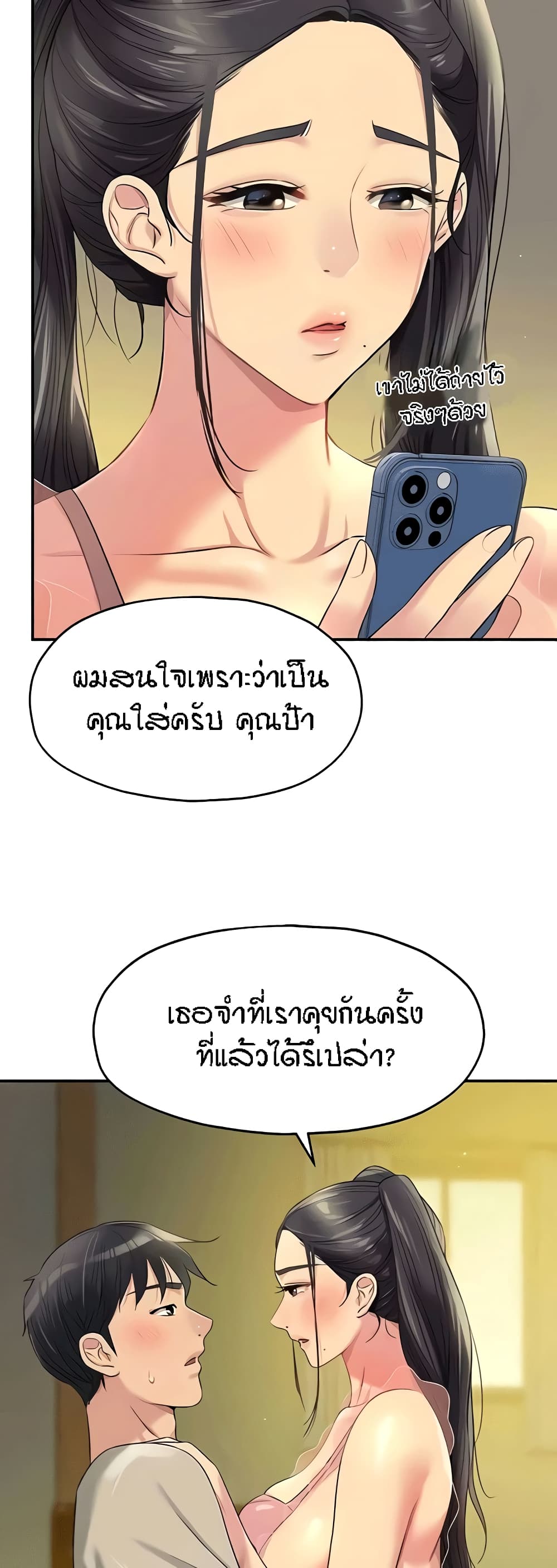 The Shop of Pleasure - หน้า 49