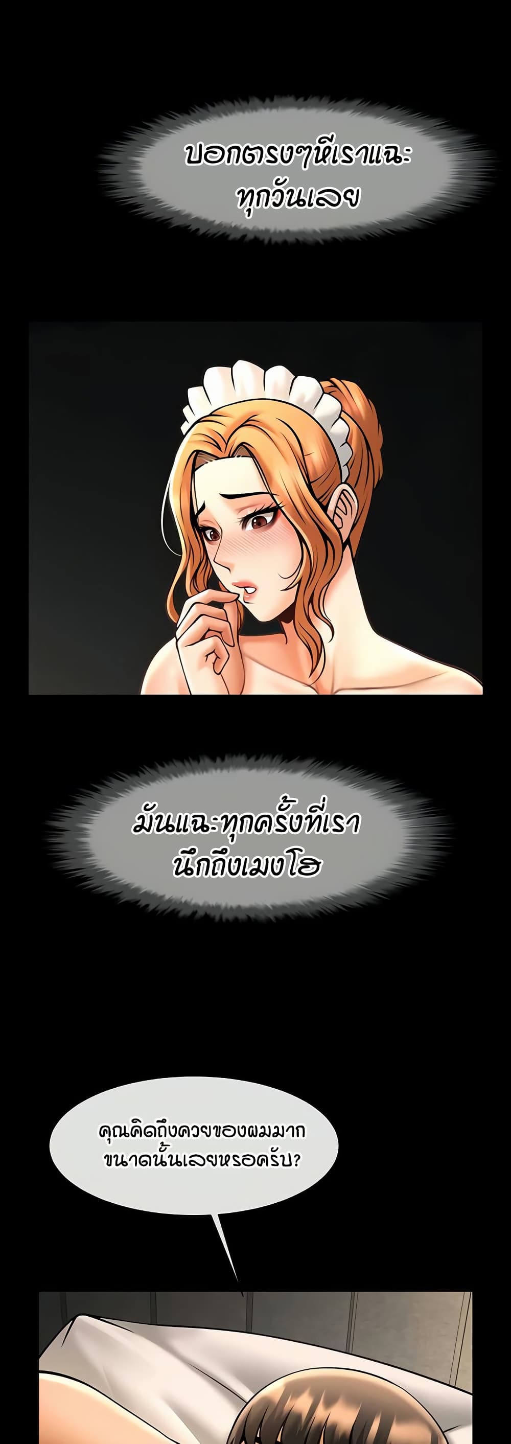 The Cheat Code Hitter Fucks Them All - หน้า 12