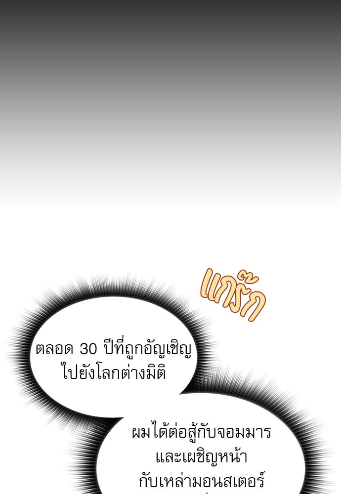 ครัวผู้กล้าท้าให้ชิม - หน้า 118