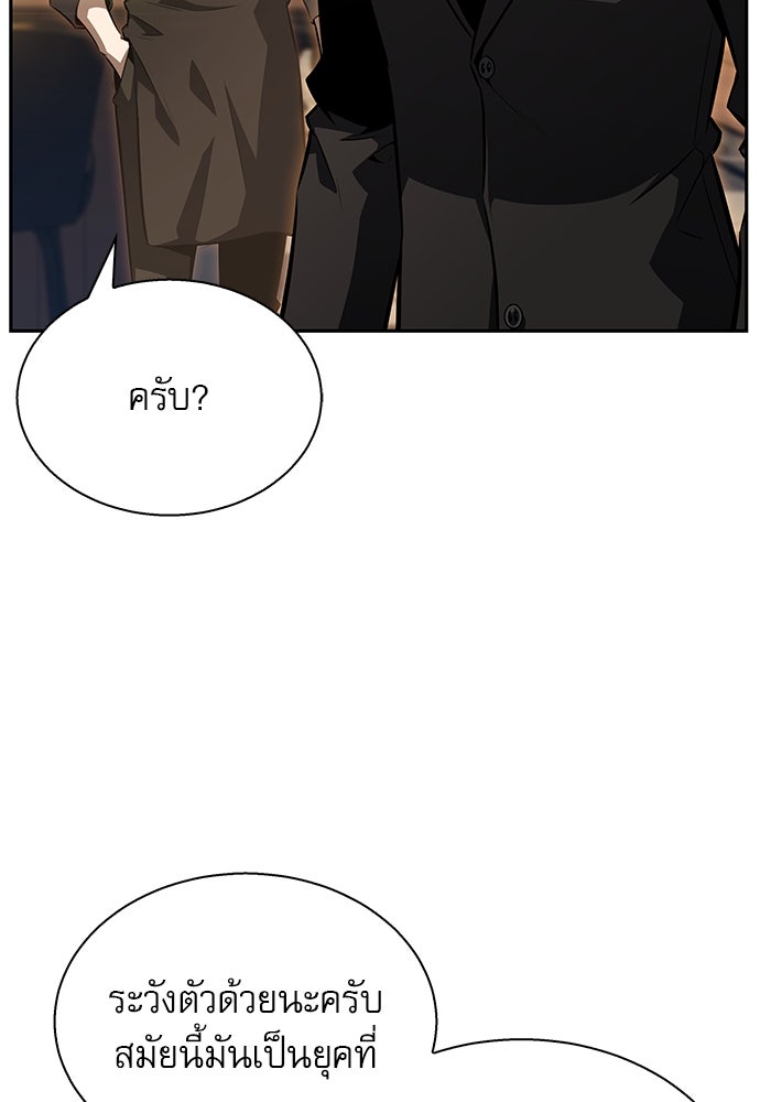 ครัวผู้กล้าท้าให้ชิม - หน้า 151