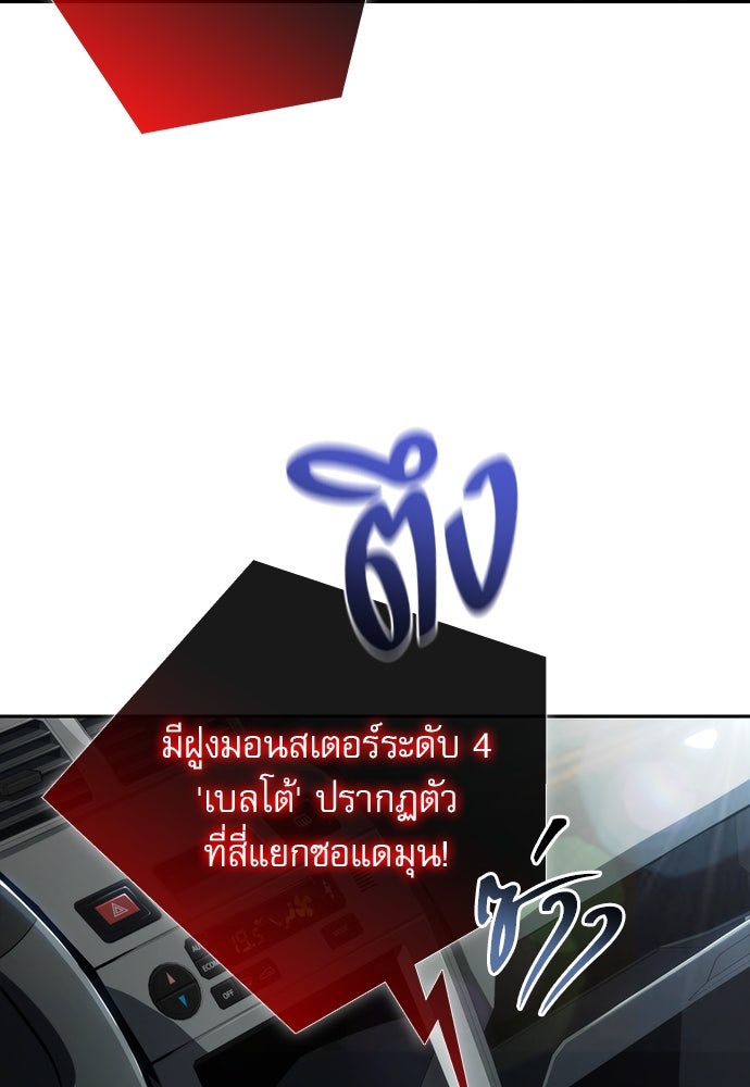 ครัวผู้กล้าท้าให้ชิม - หน้า 3