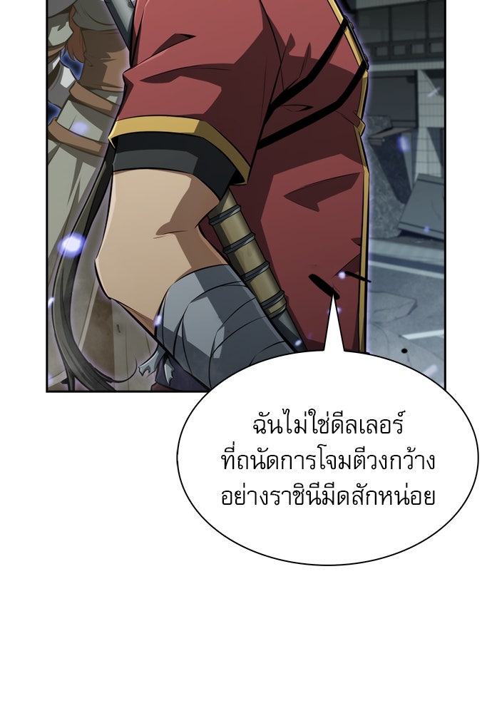 ครัวผู้กล้าท้าให้ชิม - หน้า 32