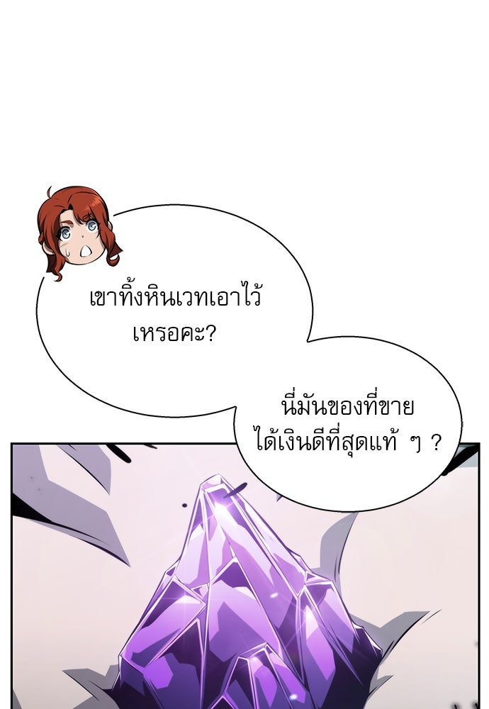 ครัวผู้กล้าท้าให้ชิม - หน้า 37