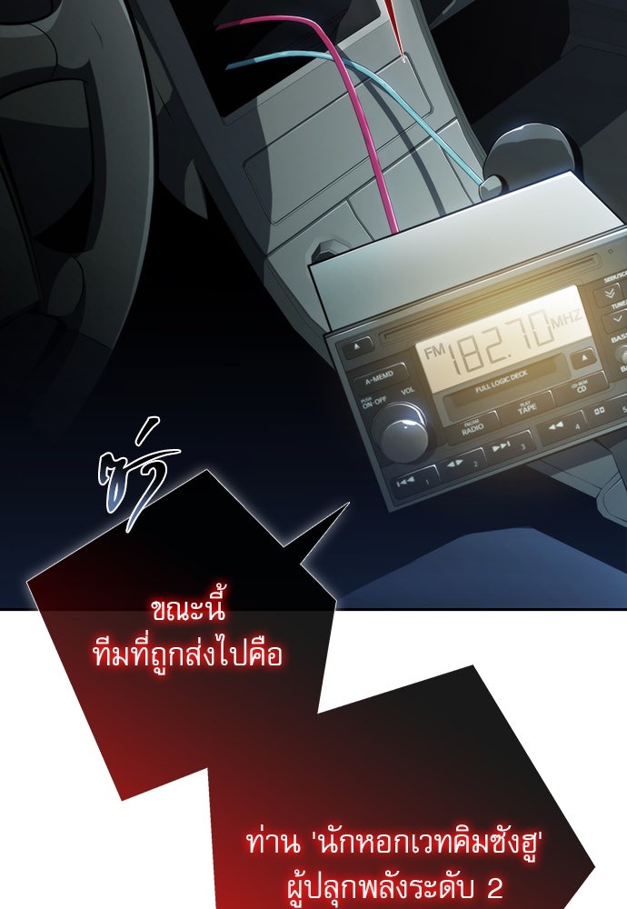 ครัวผู้กล้าท้าให้ชิม - หน้า 4