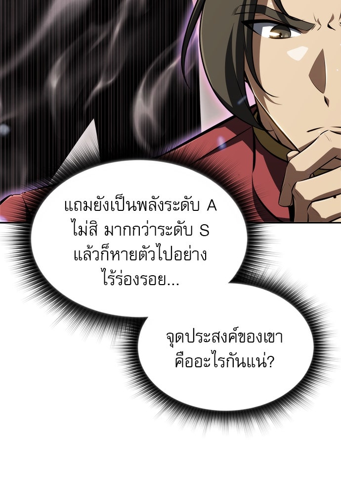 ครัวผู้กล้าท้าให้ชิม - หน้า 40