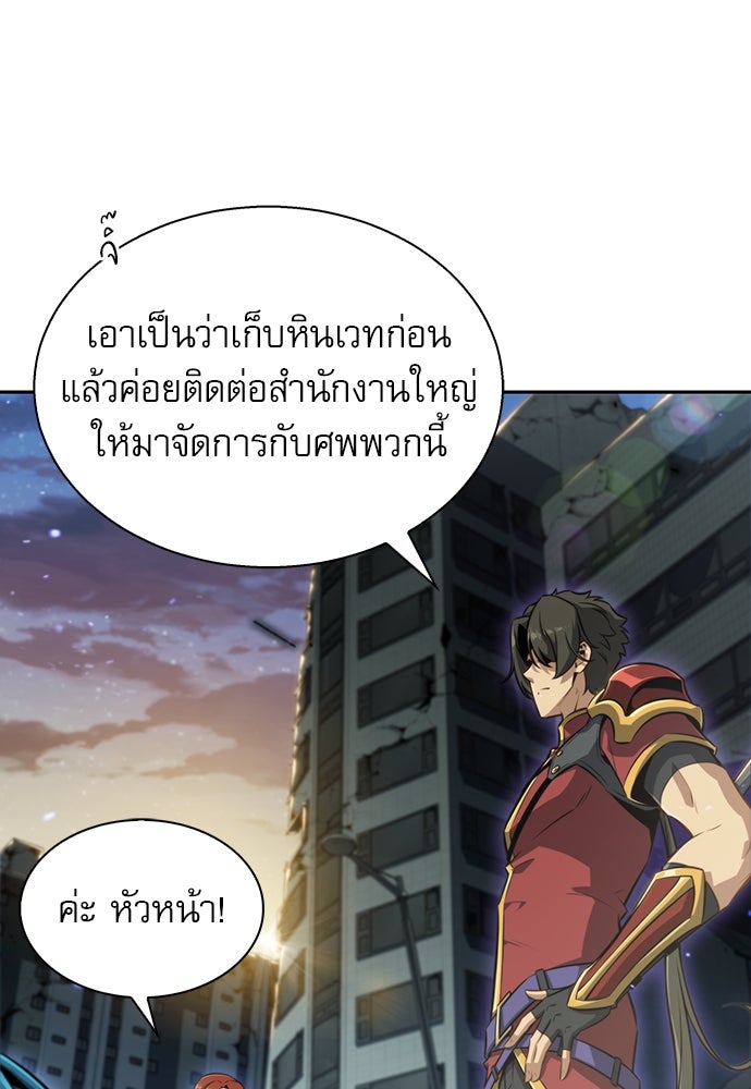 ครัวผู้กล้าท้าให้ชิม - หน้า 41