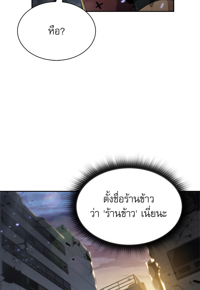 ครัวผู้กล้าท้าให้ชิม - หน้า 44