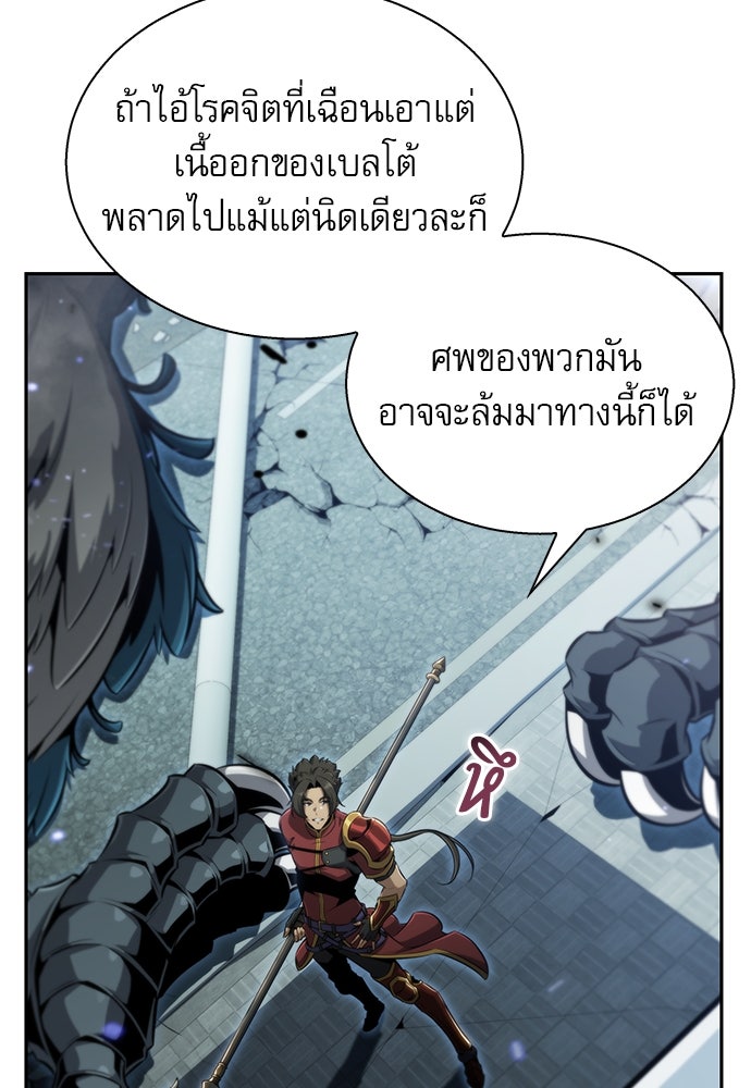 ครัวผู้กล้าท้าให้ชิม - หน้า 46