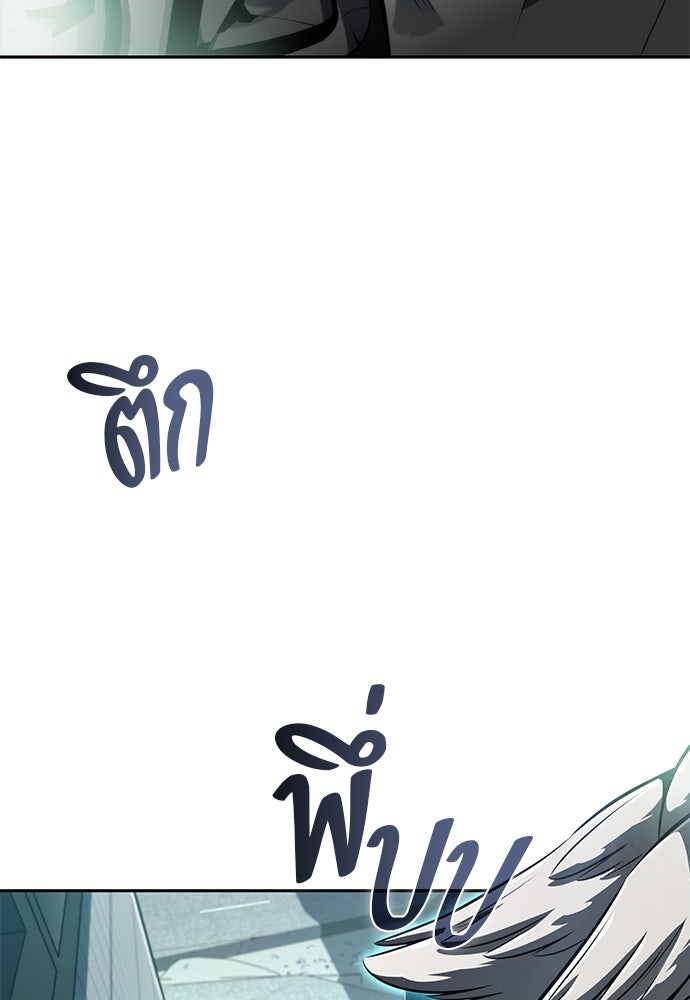 ครัวผู้กล้าท้าให้ชิม - หน้า 52