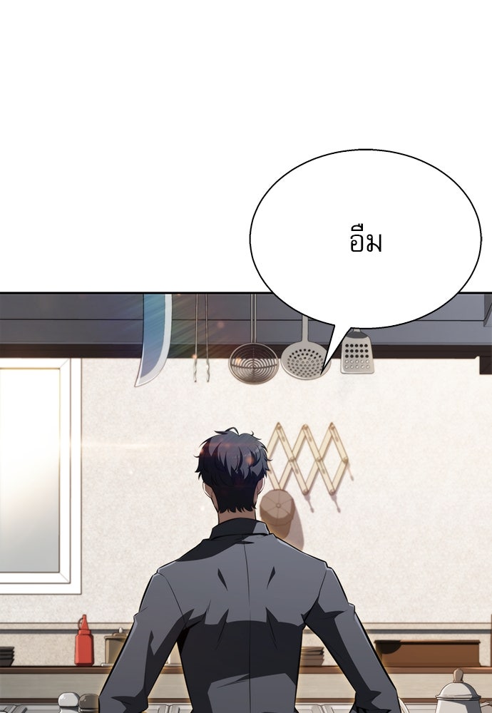 ครัวผู้กล้าท้าให้ชิม - หน้า 63