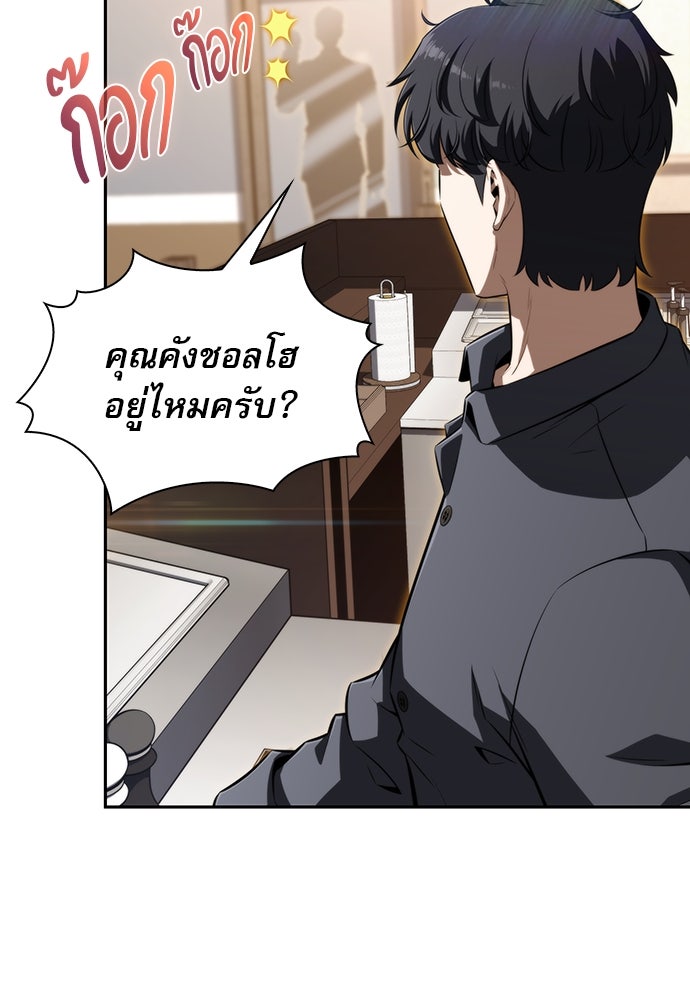 ครัวผู้กล้าท้าให้ชิม - หน้า 69