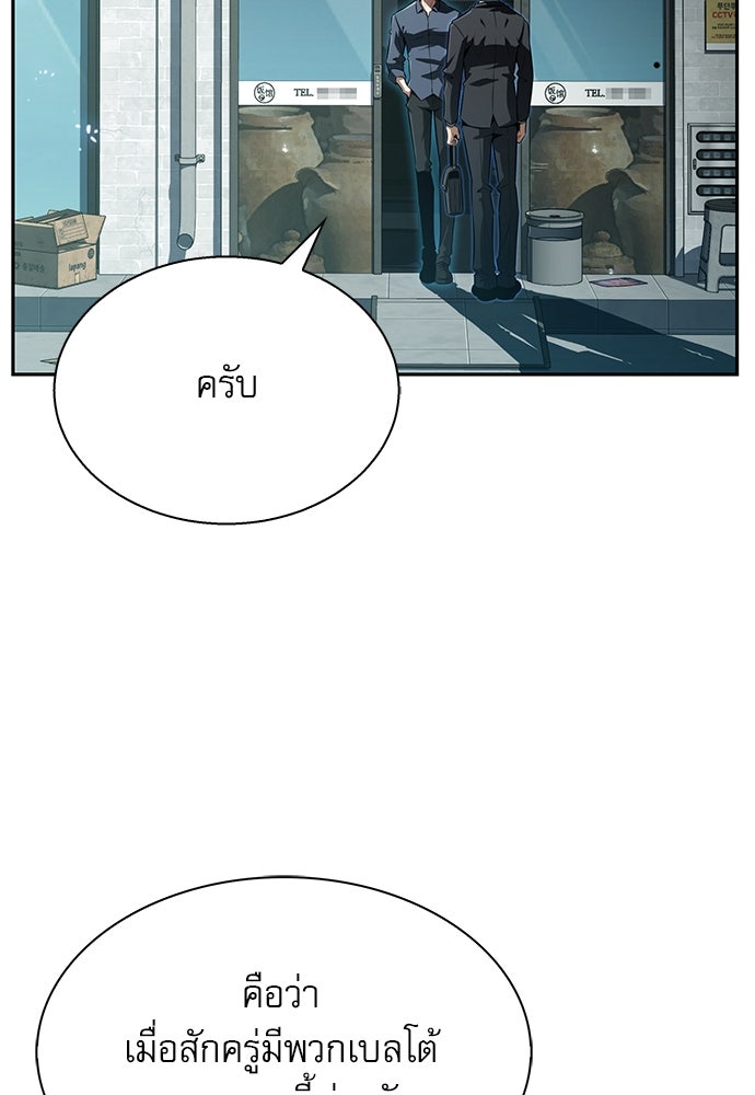 ครัวผู้กล้าท้าให้ชิม - หน้า 71